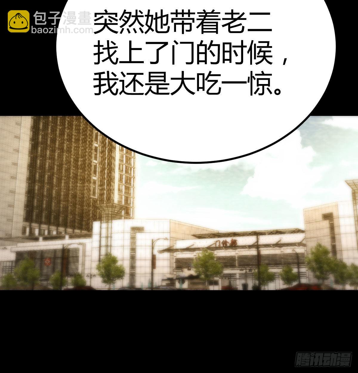 吐露心声(1/2)-第88话