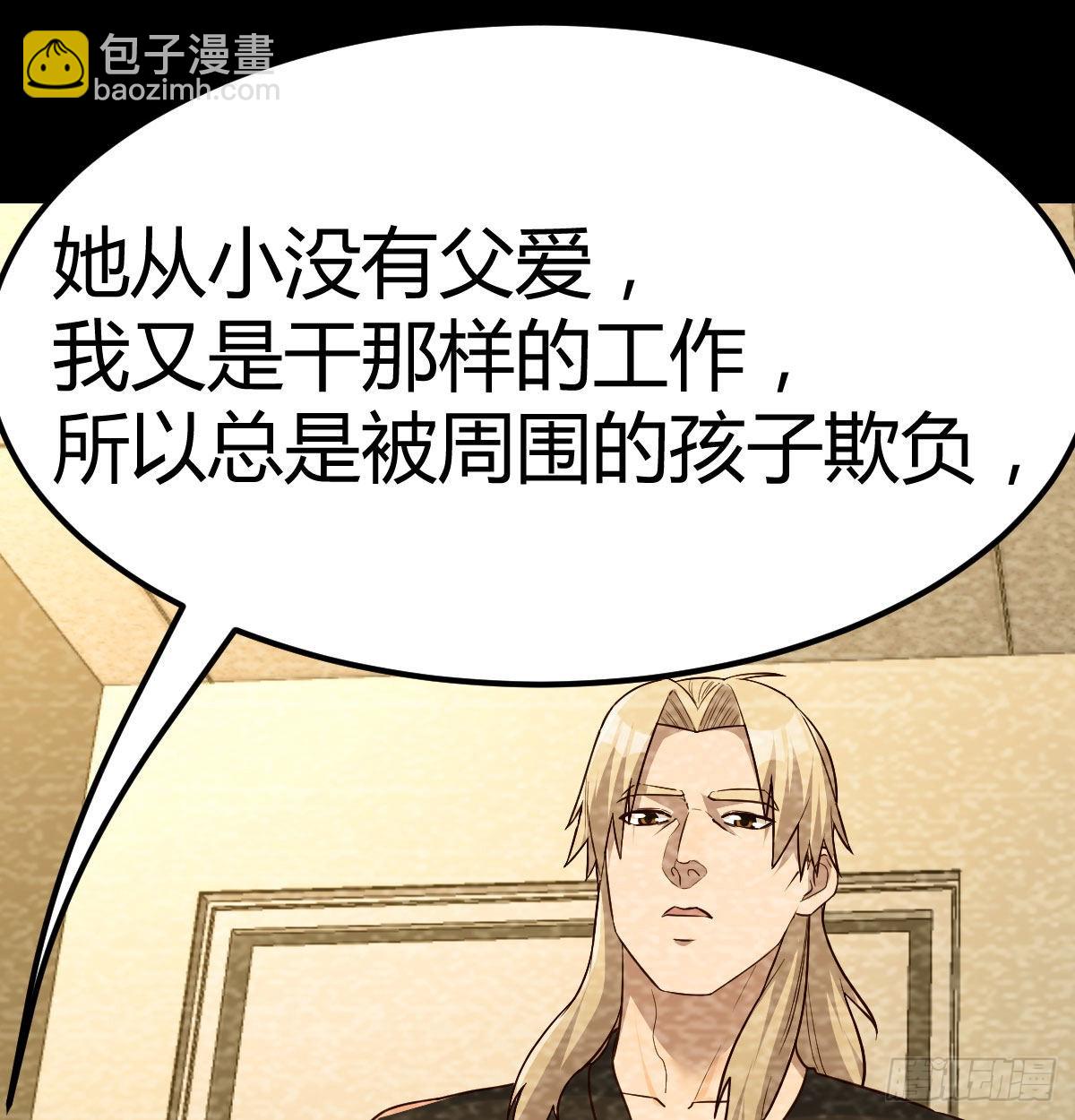 吐露心声(1/2)-第88话