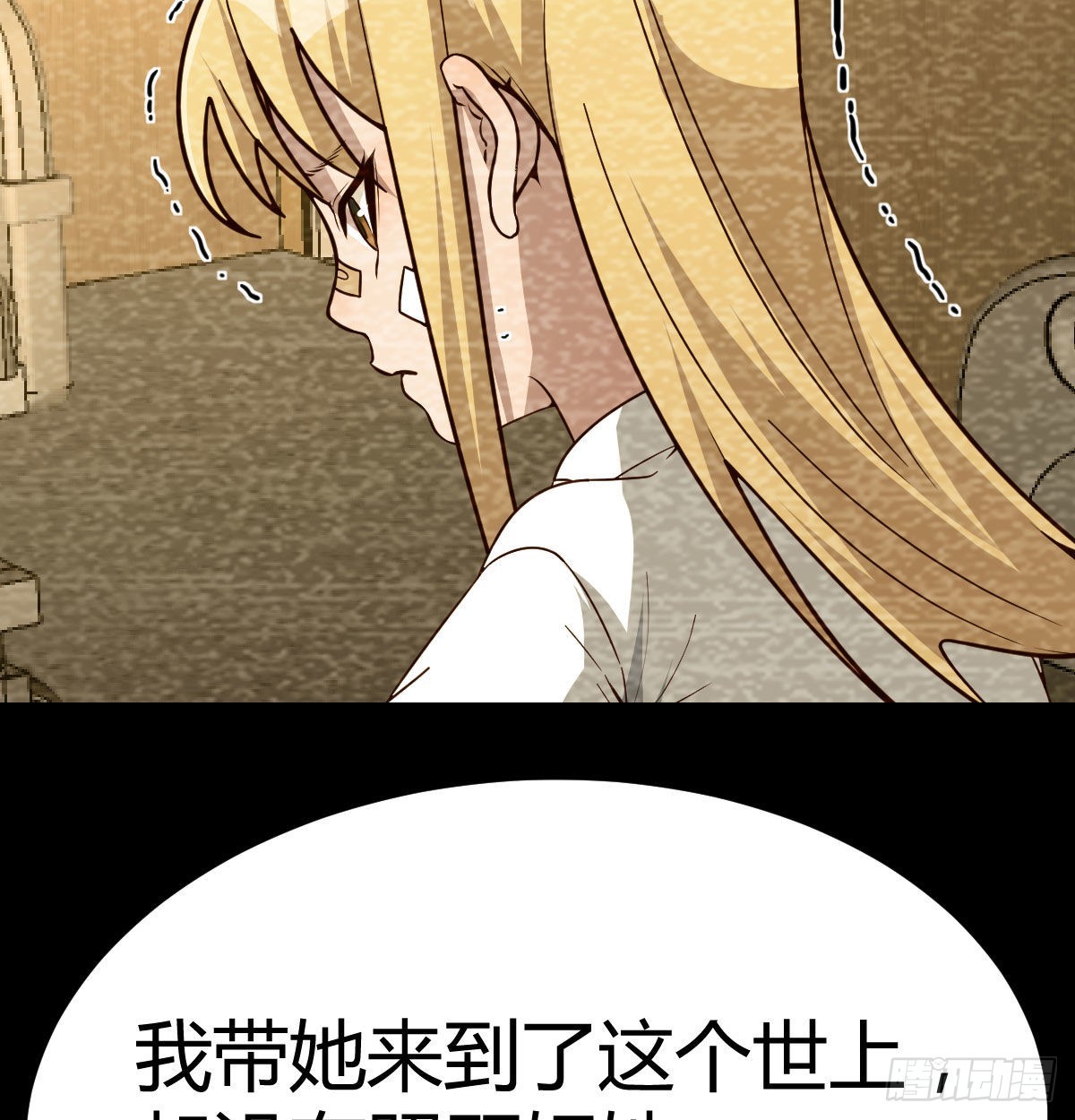 吐露心声(1/2)-第88话