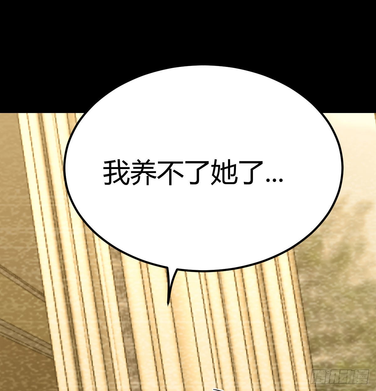 吐露心声(1/2)-第88话