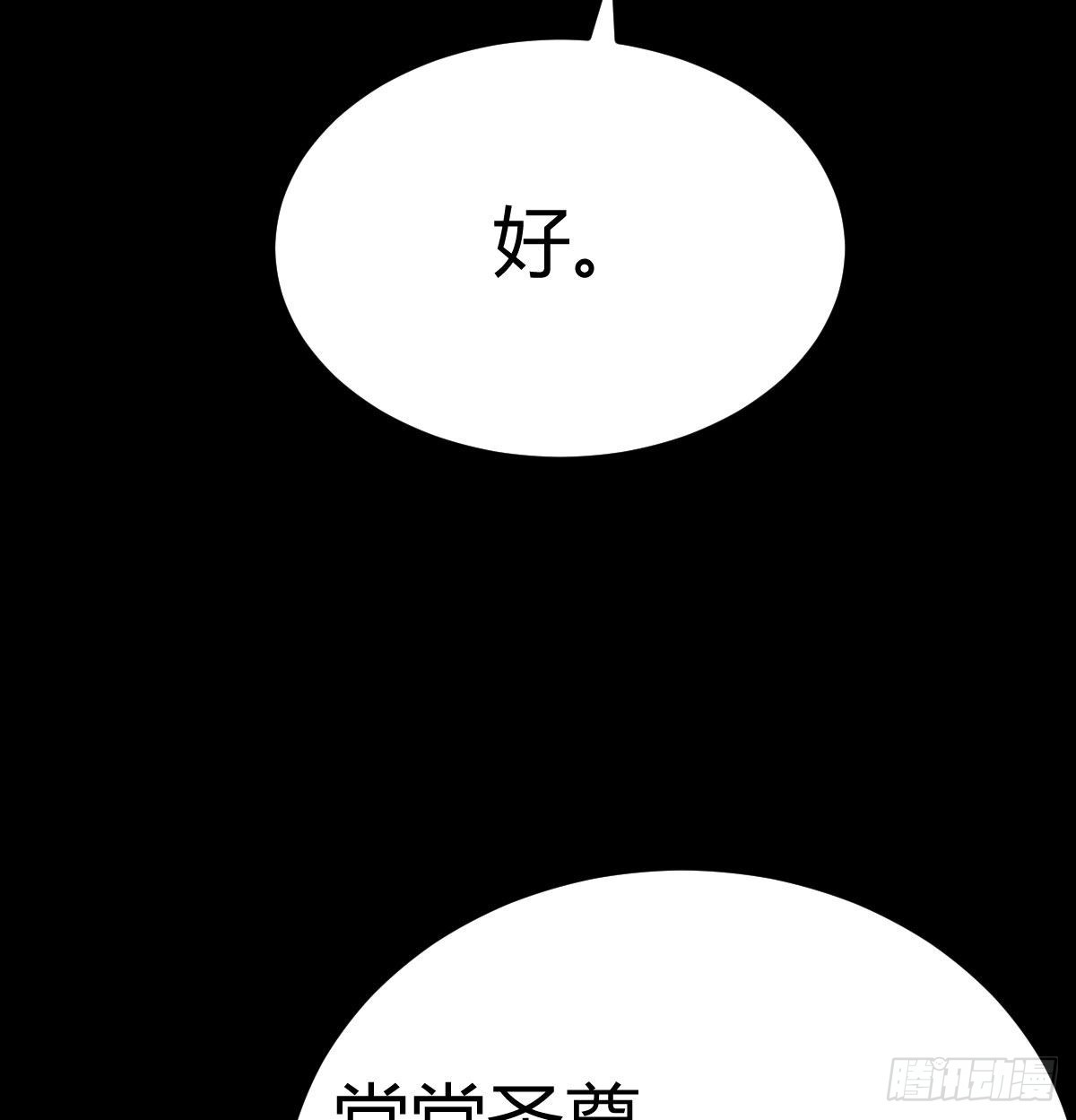 吐露心声(1/2)-第88话