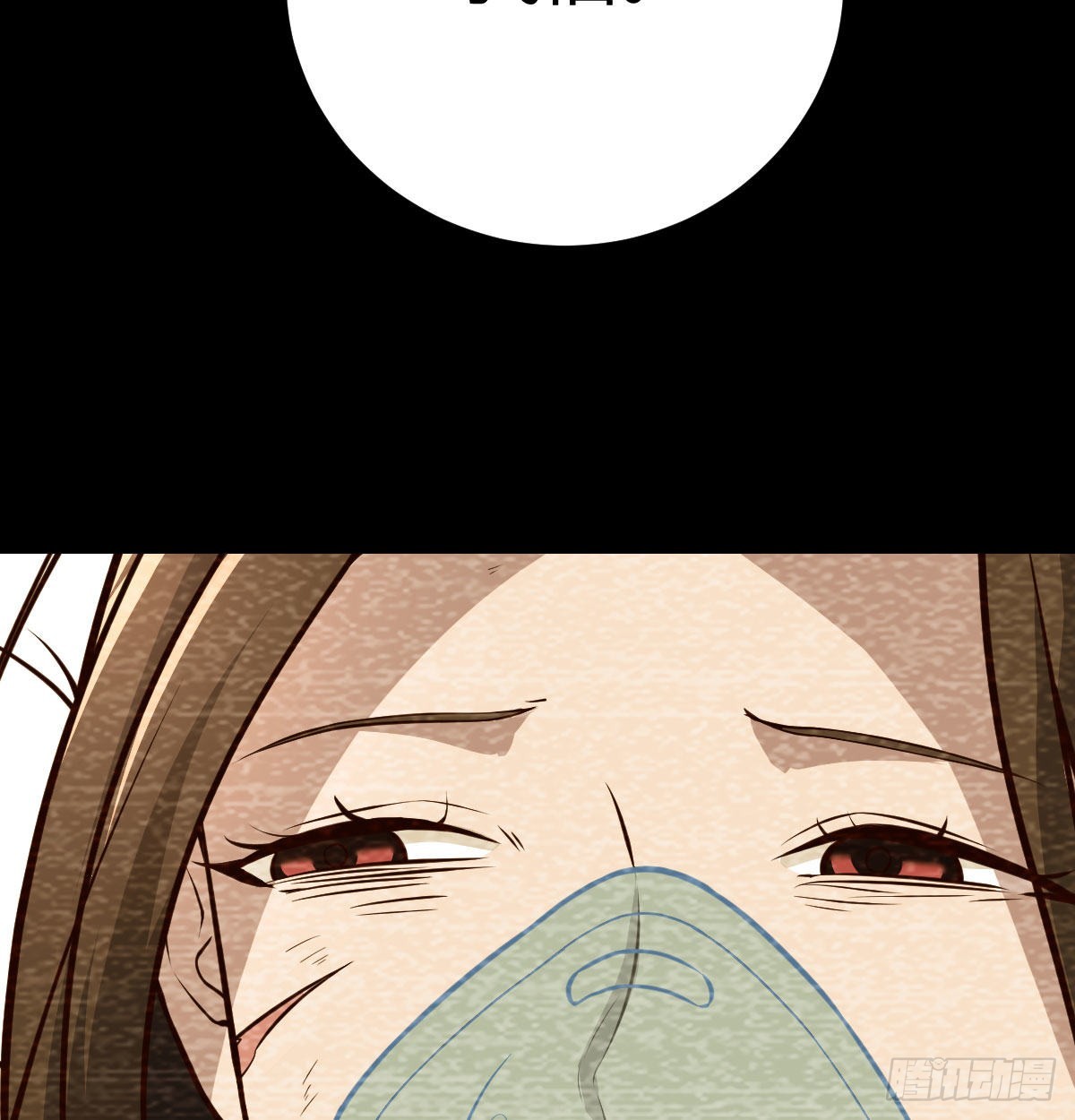 吐露心声(1/2)-第88话