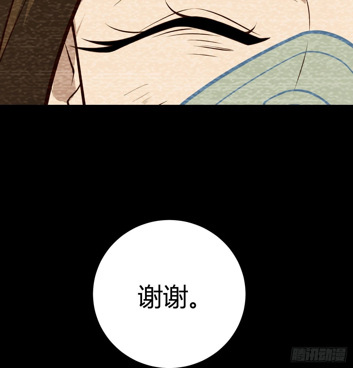 吐露心声(1/2)-第88话