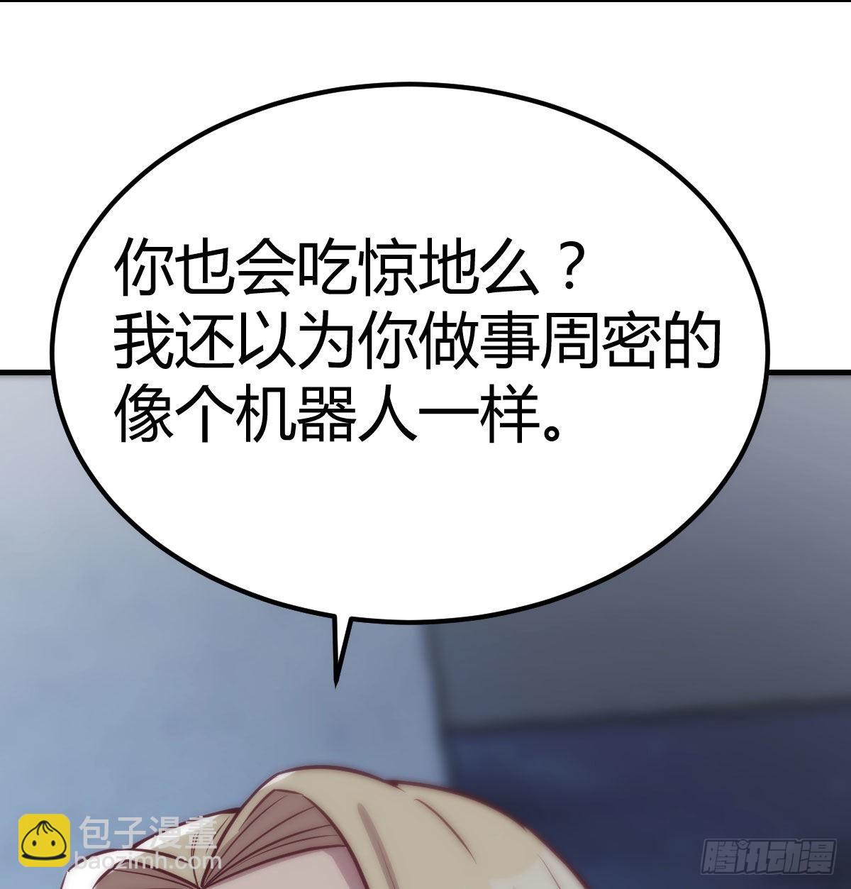 吐露心声(1/2)-第88话