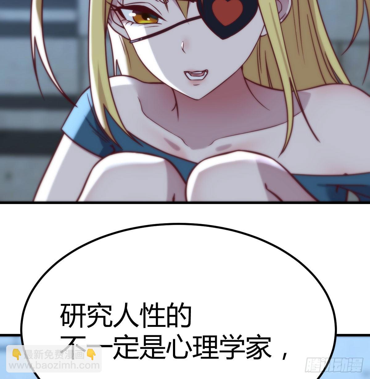 拯救圣尊的关键(1/2)-第90话