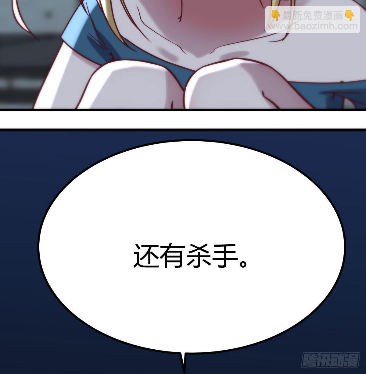 拯救圣尊的关键(1/2)-第90话