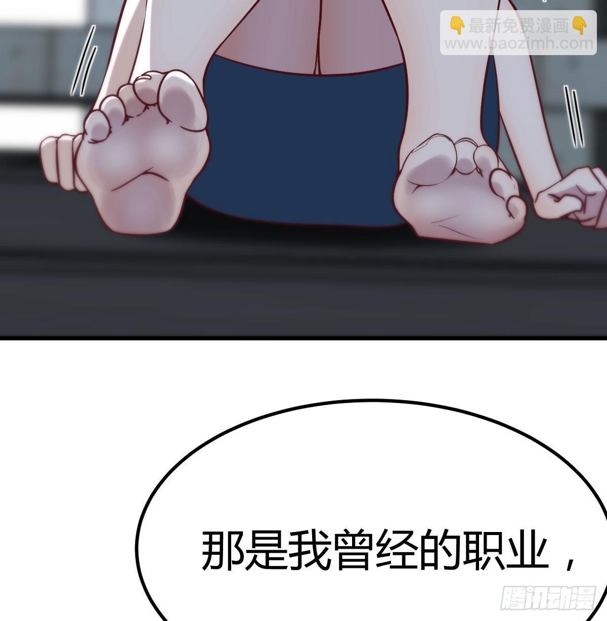 拯救圣尊的关键(1/2)-第90话