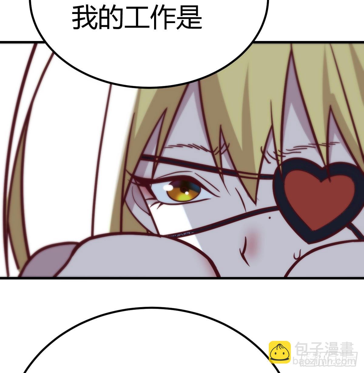 拯救圣尊的关键(1/2)-第90话