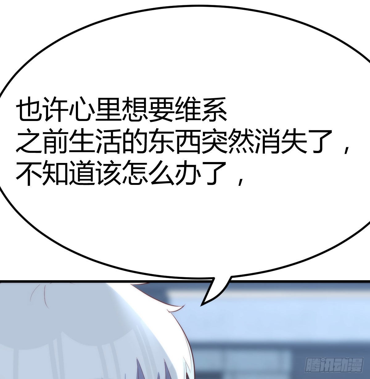 拯救圣尊的关键(1/2)-第90话