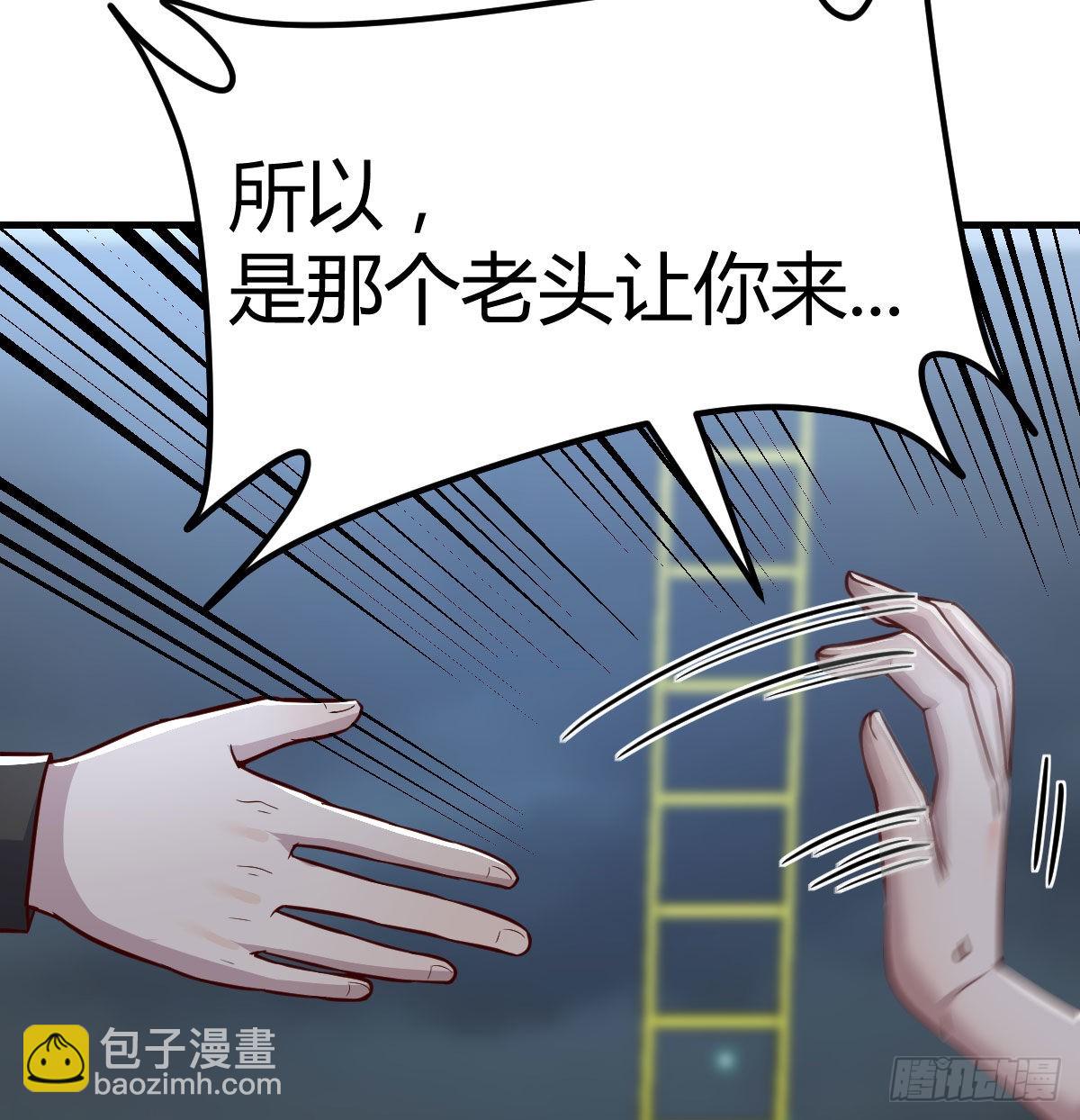 拯救圣尊的关键(1/2)-第90话