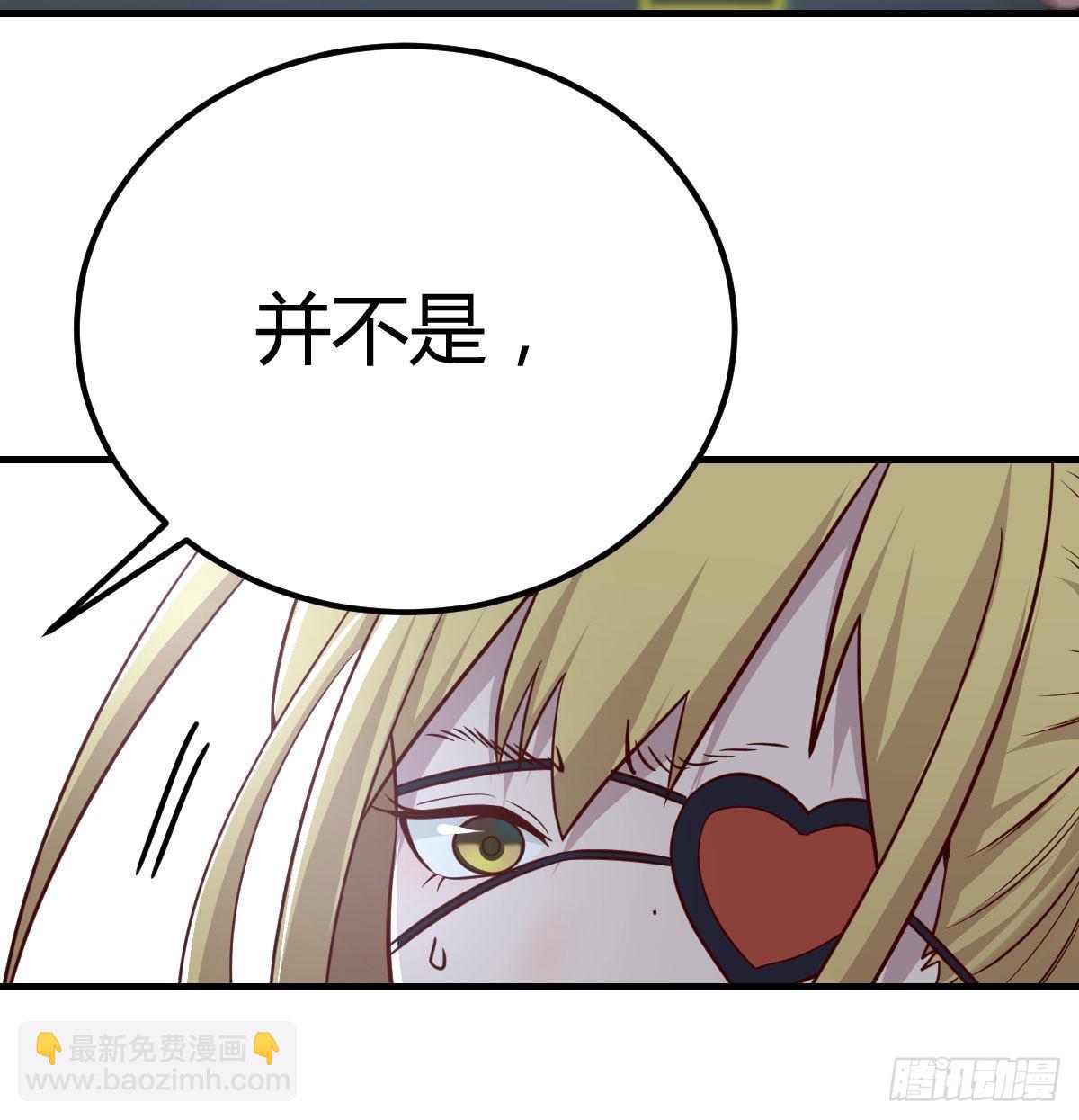 拯救圣尊的关键(1/2)-第90话