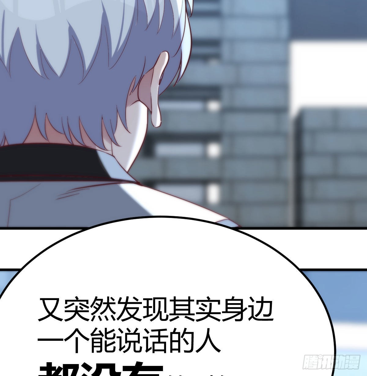 拯救圣尊的关键(1/2)-第90话