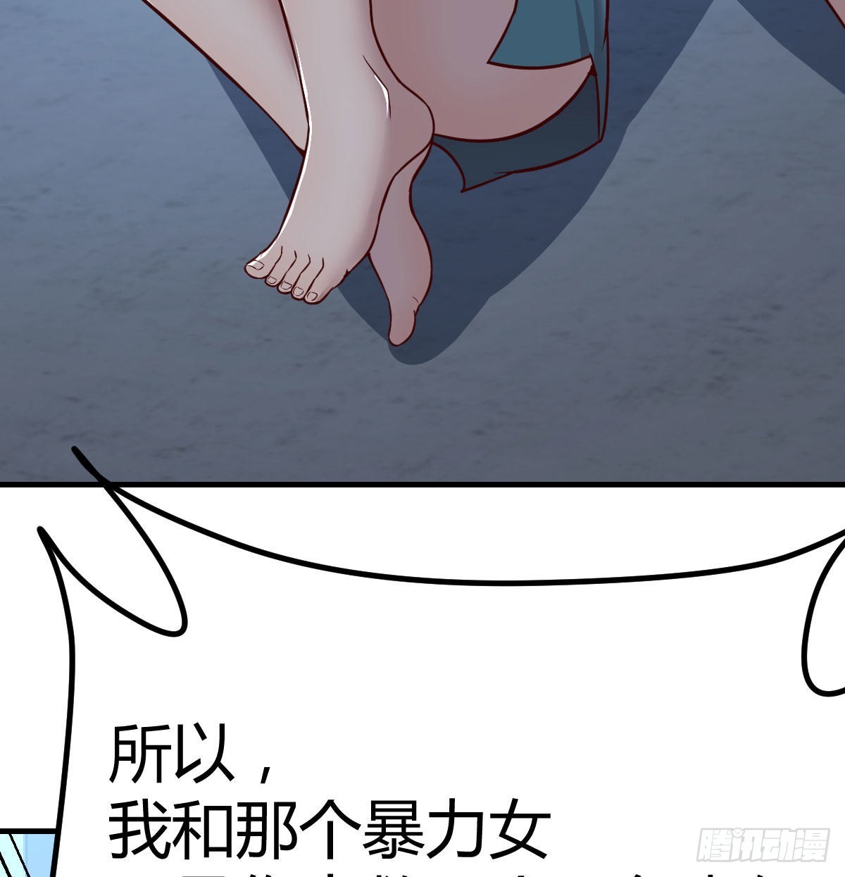 拯救圣尊的关键(1/2)-第90话