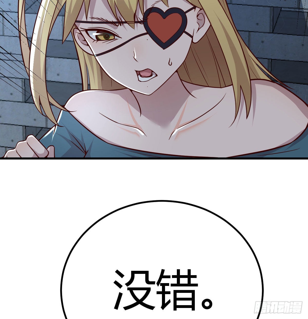 拯救圣尊的关键(1/2)-第90话