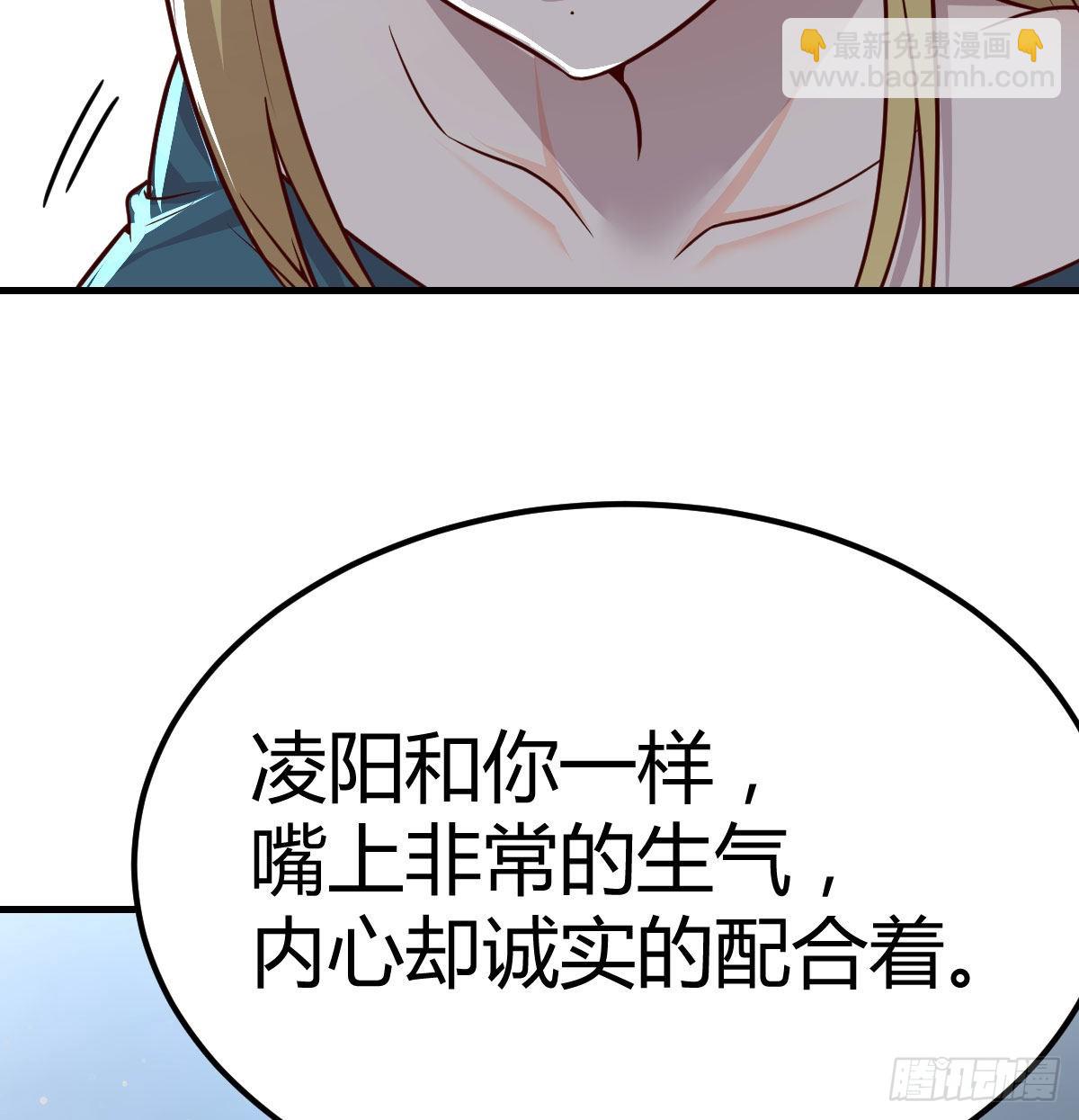 拯救圣尊的关键(1/2)-第90话