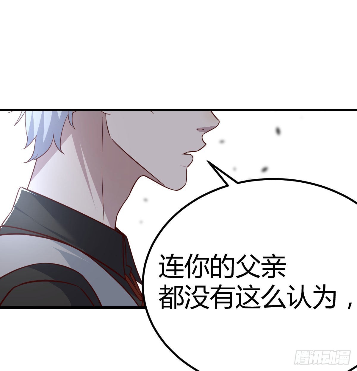 拯救圣尊的关键(1/2)-第90话