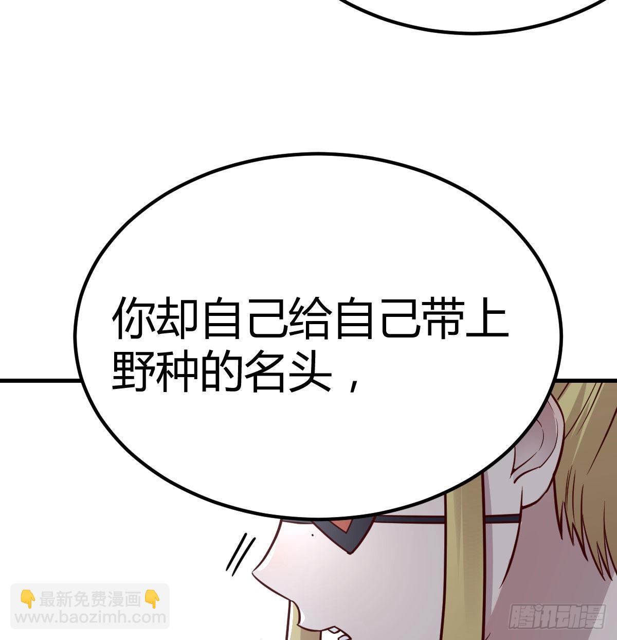 拯救圣尊的关键(1/2)-第90话