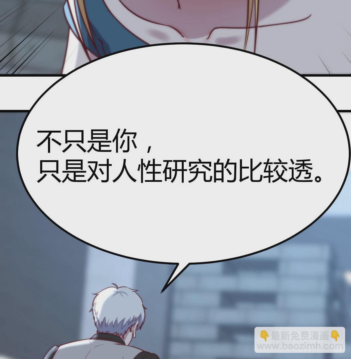 拯救圣尊的关键(1/2)-第90话