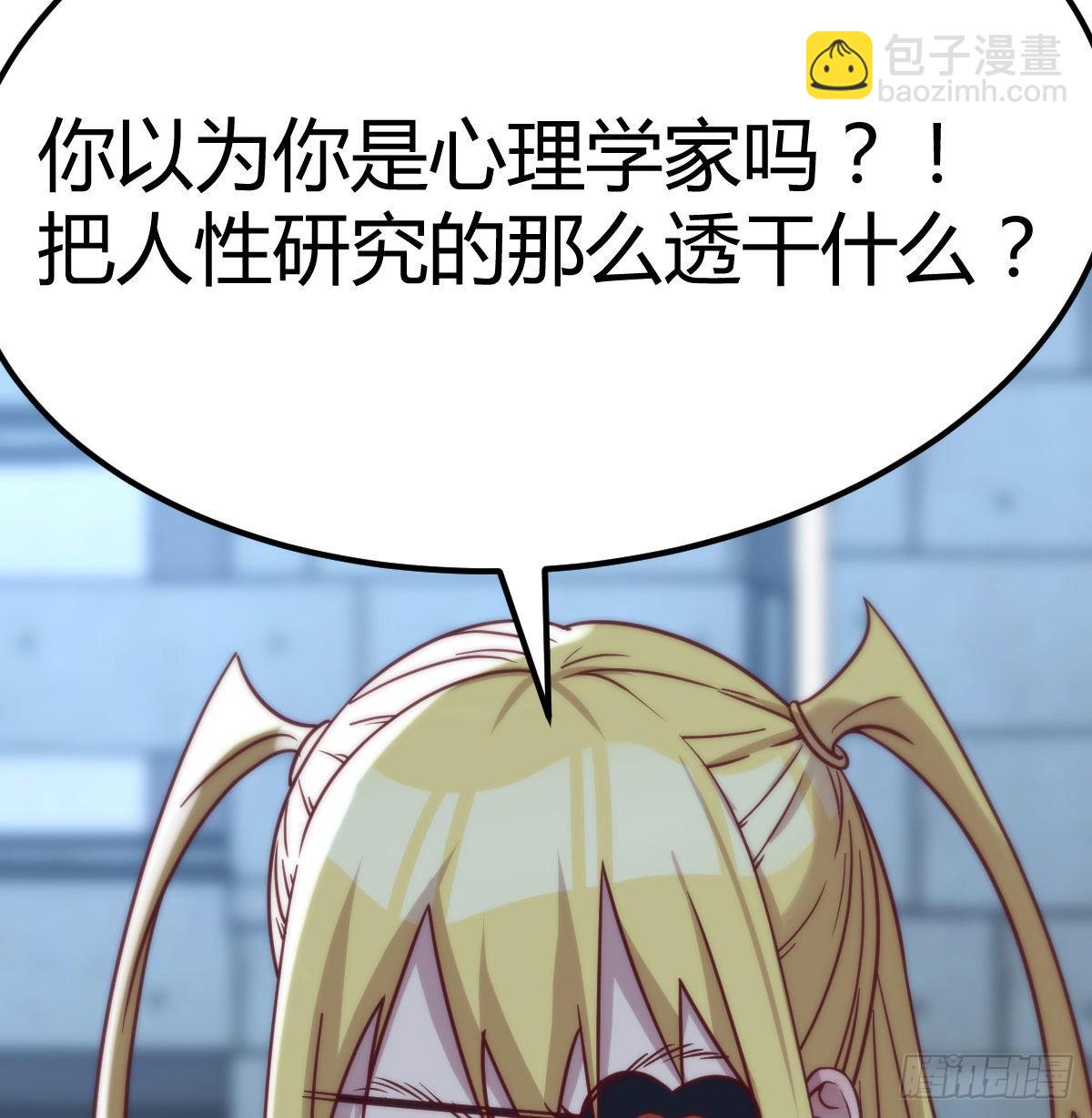 拯救圣尊的关键(1/2)-第90话