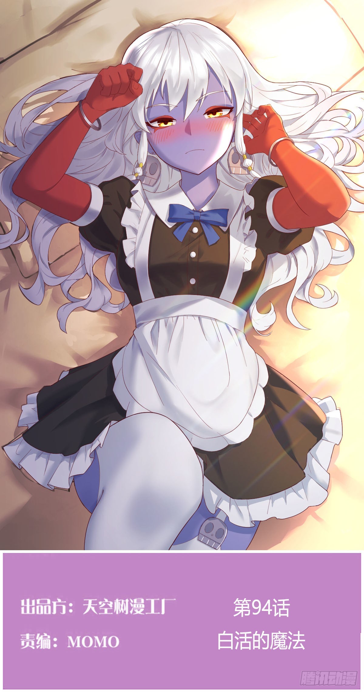 白活的魔法(1/2)-第92话