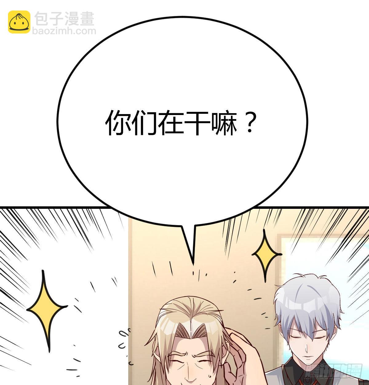 白活的魔法(1/2)-第92话