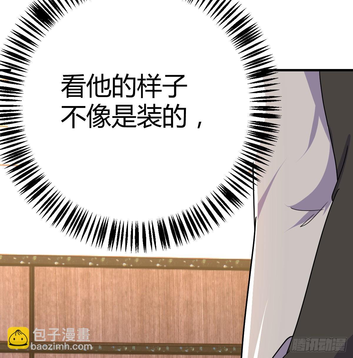 完成任务的奖励(1/2)-第94话