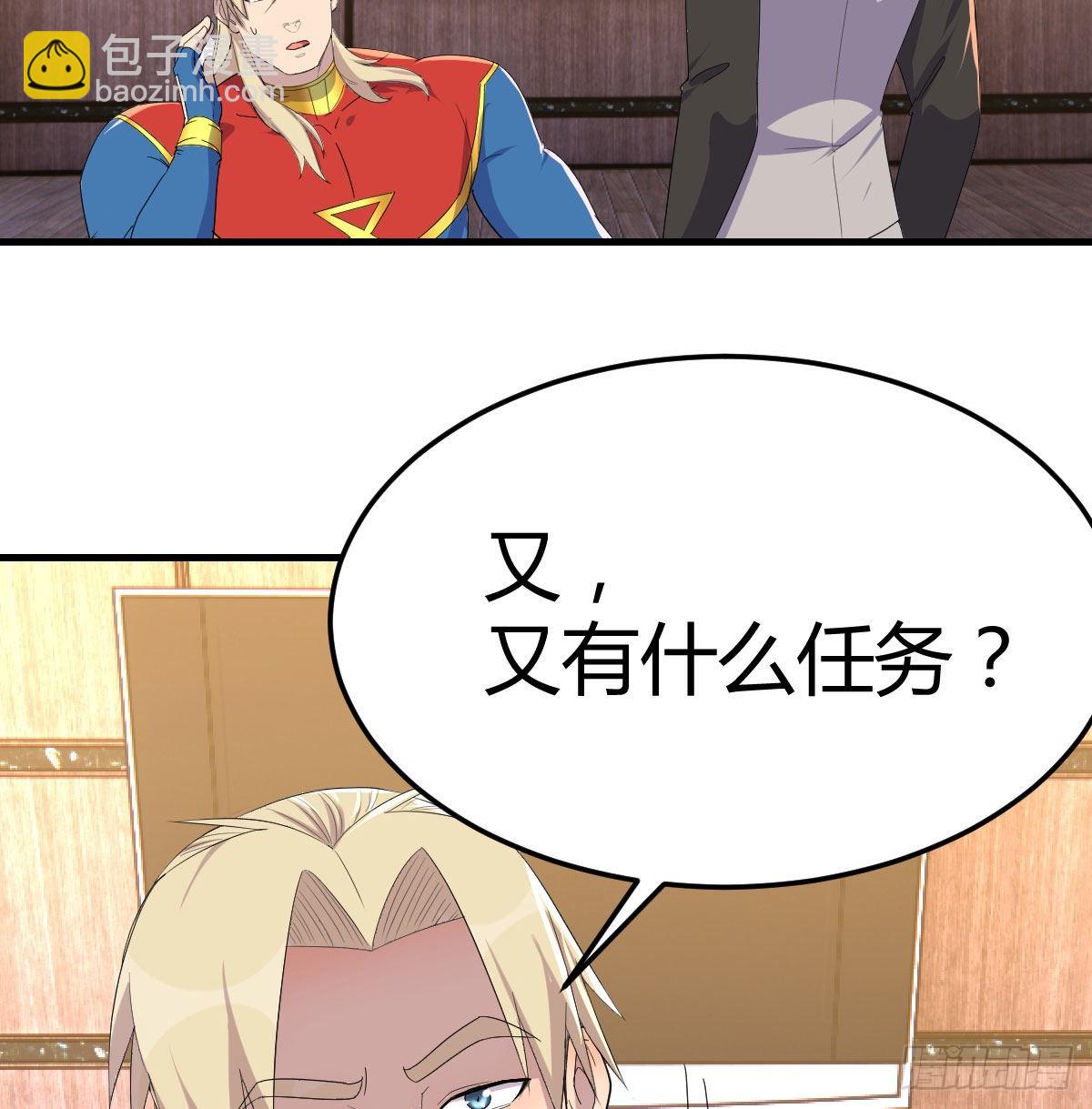 完成任务的奖励(1/2)-第94话