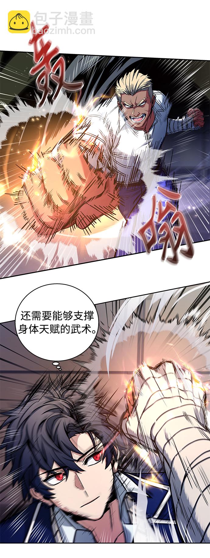 聖座們是我的弟子 - 第2話(1/2) - 3