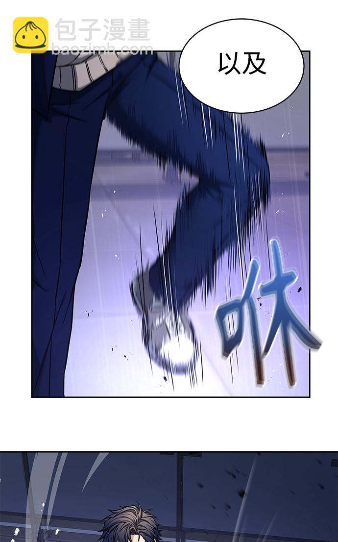 聖座們是我的弟子 - 第2話(1/2) - 4