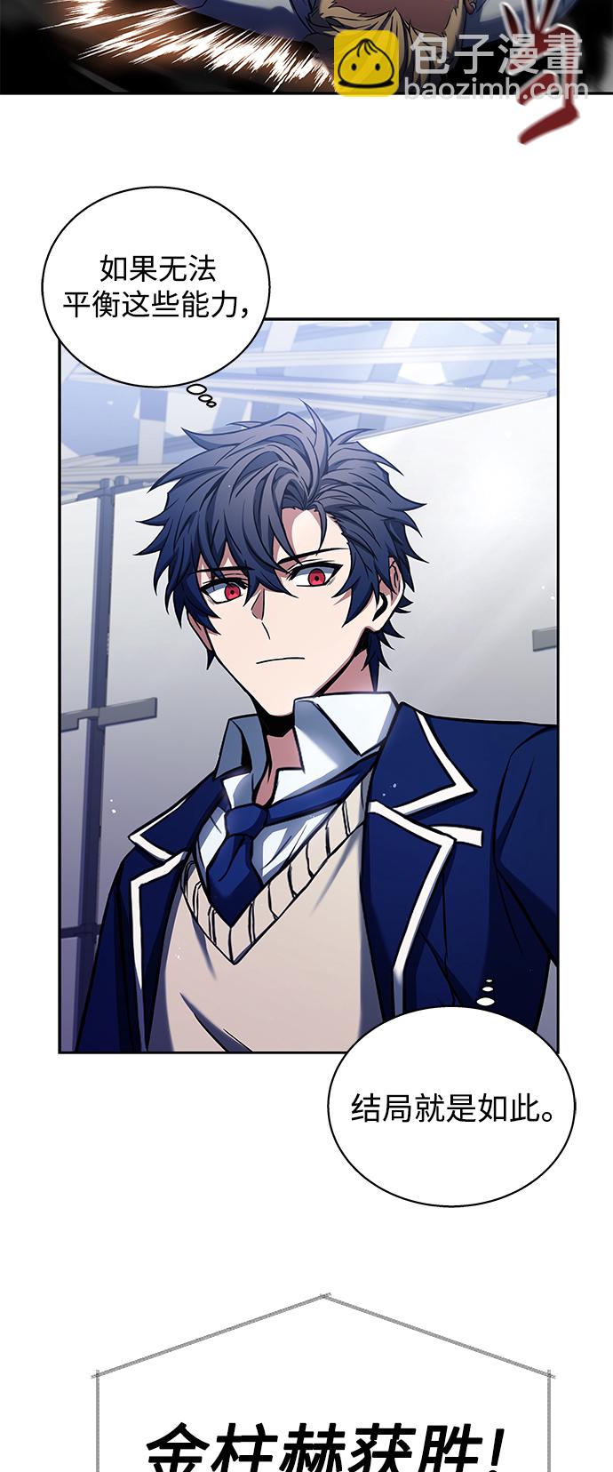 聖座們是我的弟子 - 第2話(1/2) - 2