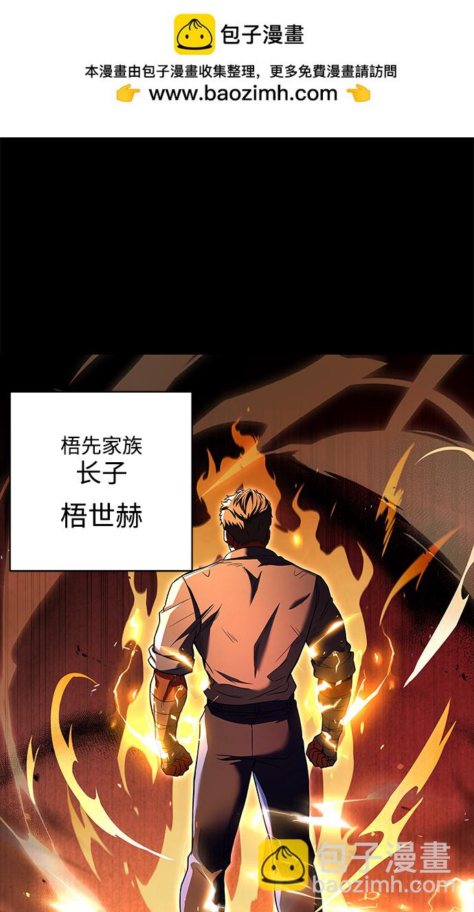 聖座們是我的弟子 - 第2話(1/2) - 2