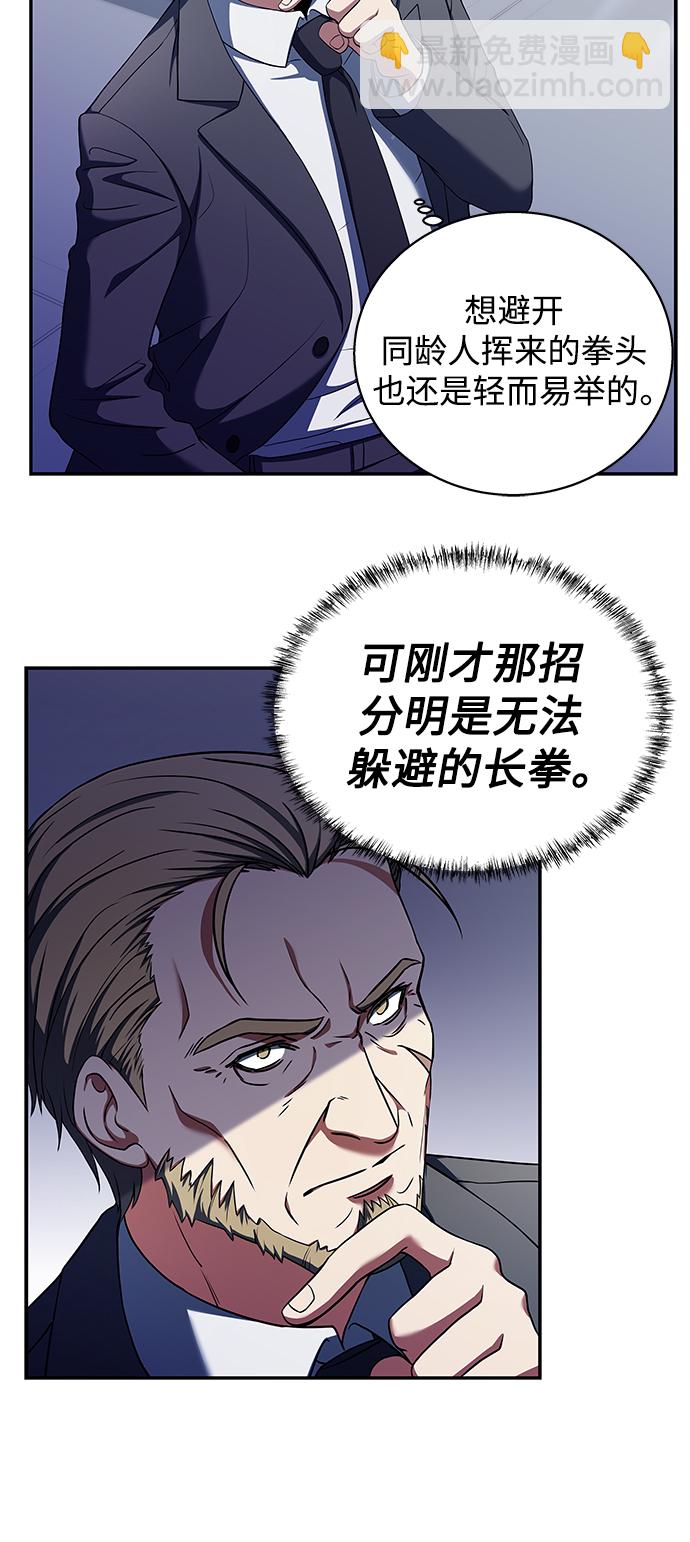 聖座們是我的弟子 - 第2話(1/2) - 7