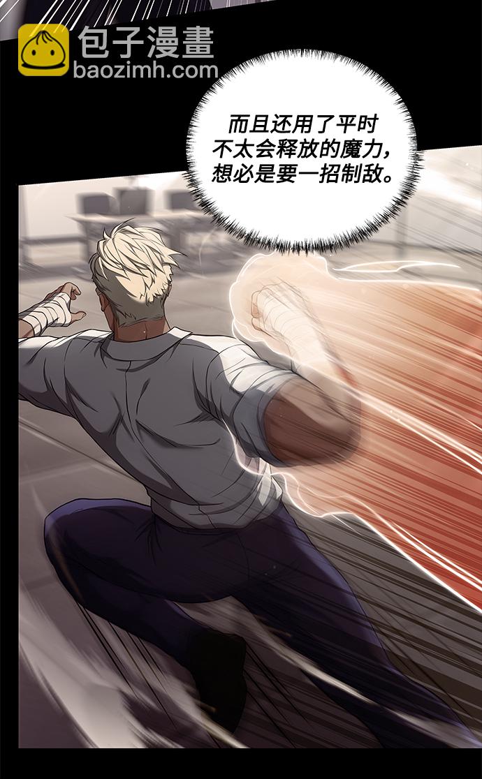 聖座們是我的弟子 - 第2話(1/2) - 1