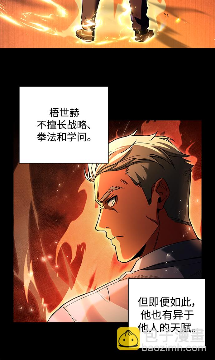 聖座們是我的弟子 - 第2話(1/2) - 3