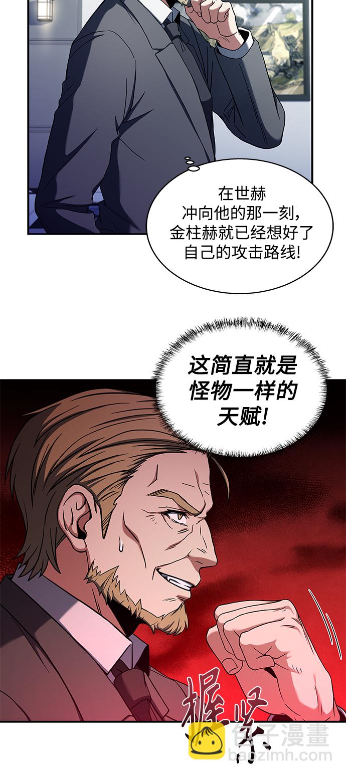 聖座們是我的弟子 - 第2話(1/2) - 6