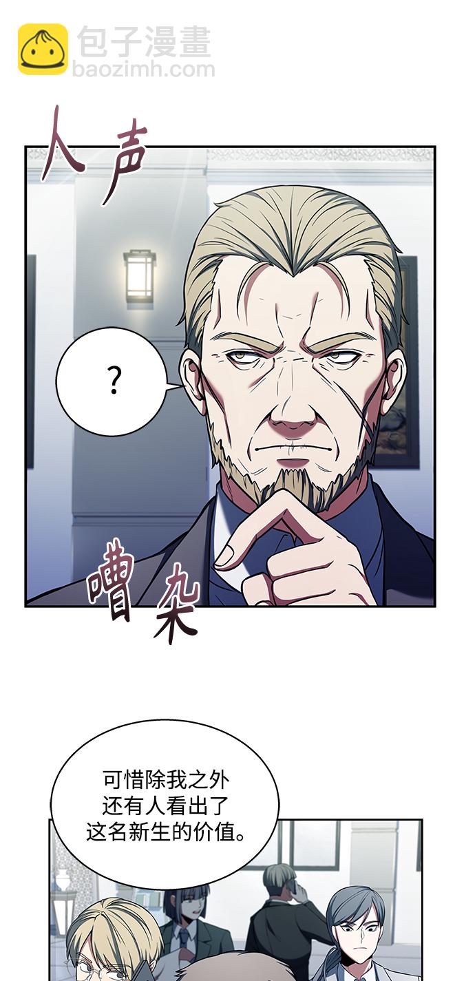 聖座們是我的弟子 - 第2話(1/2) - 7