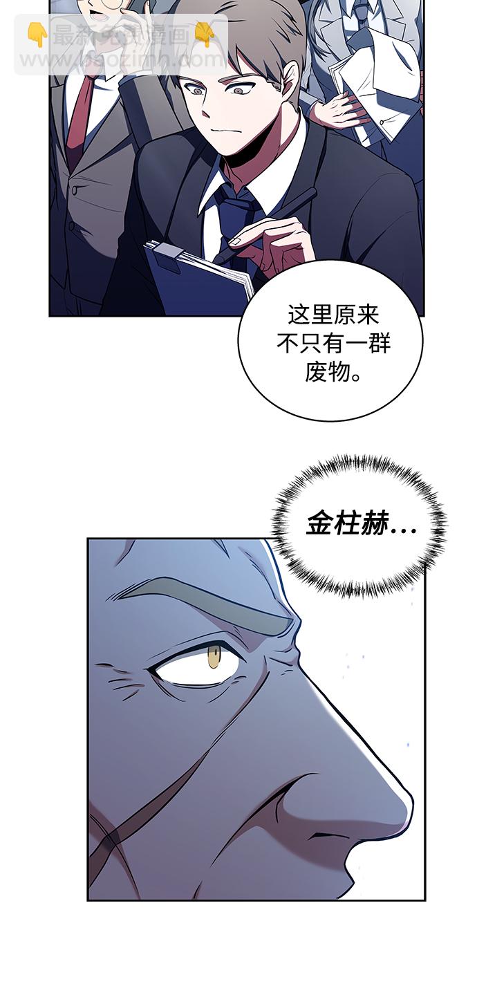 聖座們是我的弟子 - 第2話(1/2) - 8