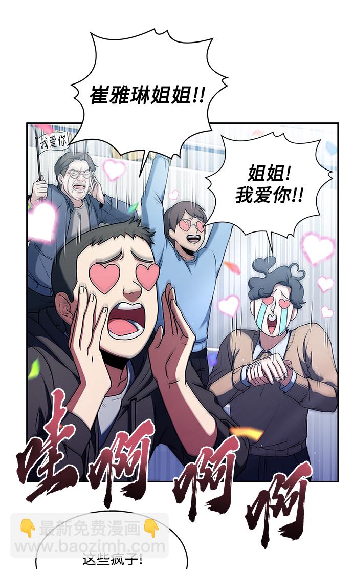 聖座們是我的弟子 - 第2話(1/2) - 3