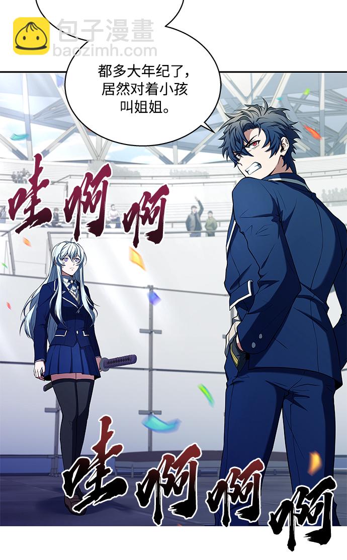 聖座們是我的弟子 - 第2話(1/2) - 4