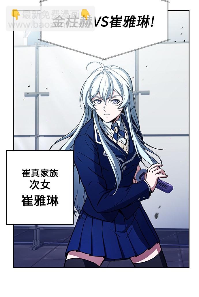 聖座們是我的弟子 - 第2話(1/2) - 6