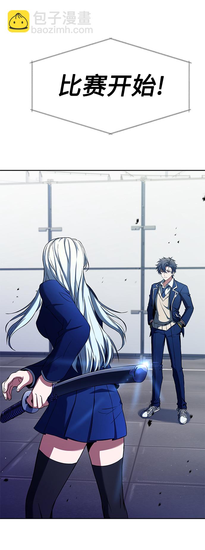 聖座們是我的弟子 - 第2話(1/2) - 7