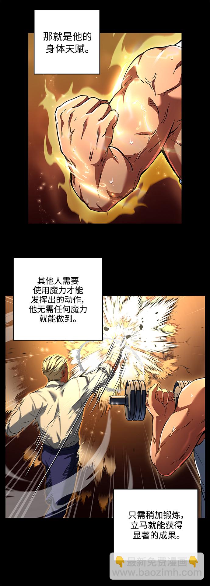 聖座們是我的弟子 - 第2話(1/2) - 4