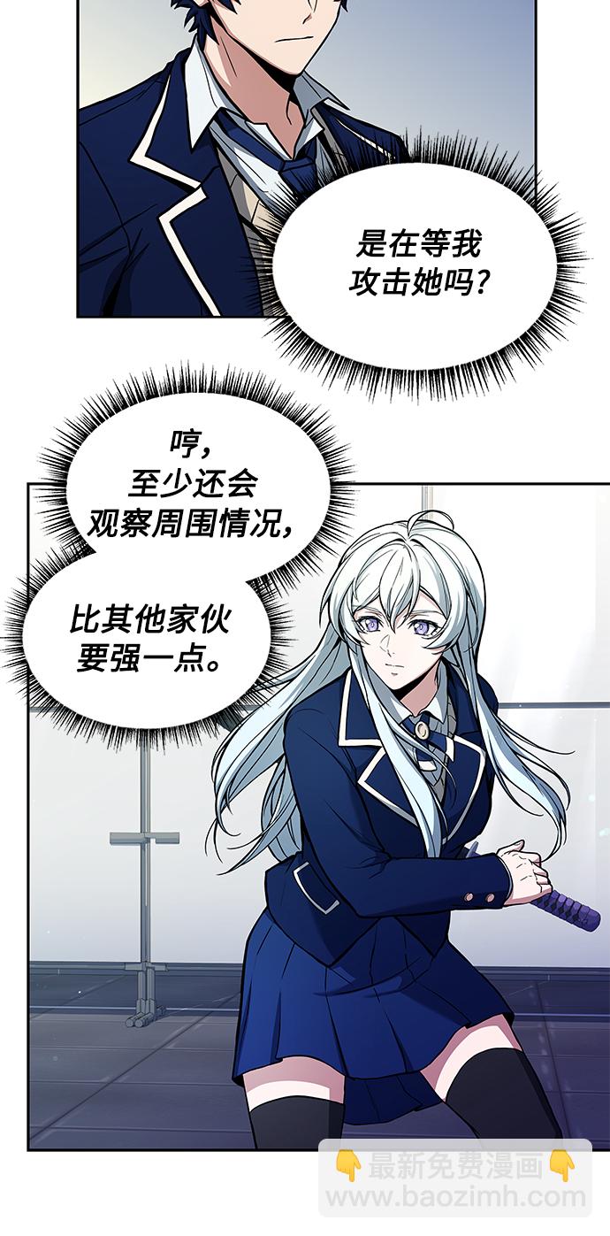 聖座們是我的弟子 - 第2話(1/2) - 3