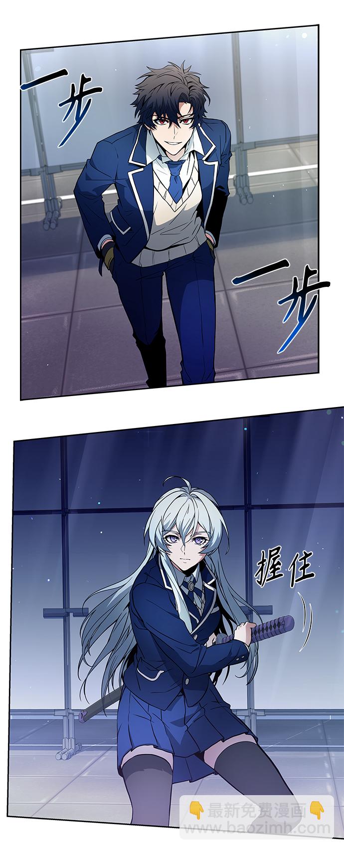 聖座們是我的弟子 - 第2話(1/2) - 5