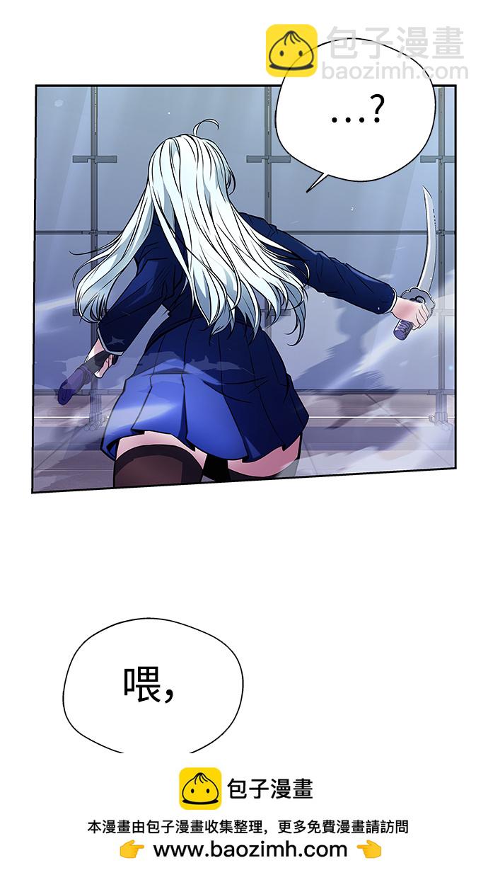 聖座們是我的弟子 - 第2話(1/2) - 2