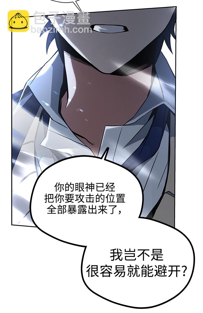 聖座們是我的弟子 - 第2話(2/2) - 5