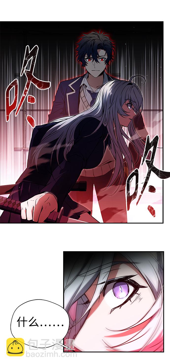 聖座們是我的弟子 - 第2話(2/2) - 1