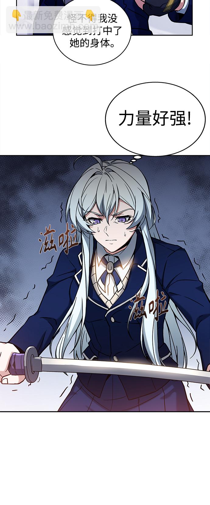 聖座們是我的弟子 - 第2話(2/2) - 5