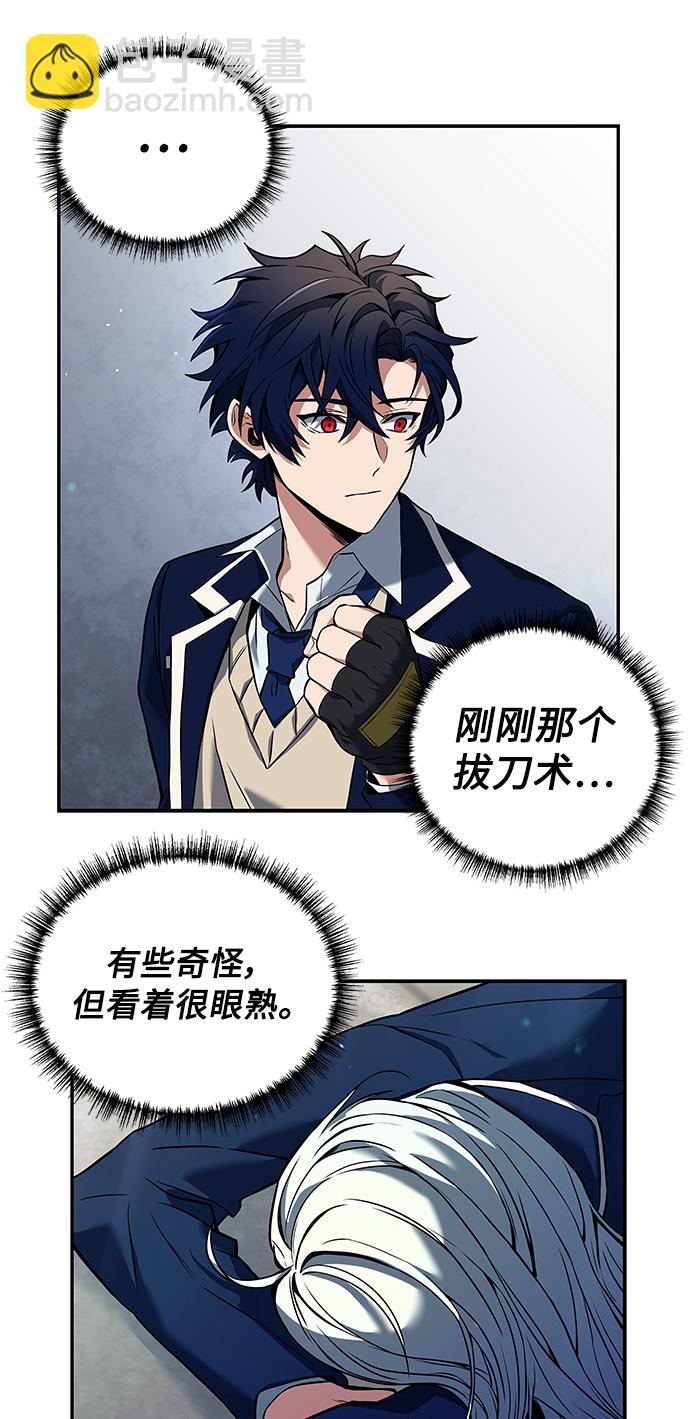 聖座們是我的弟子 - 第2話(2/2) - 5