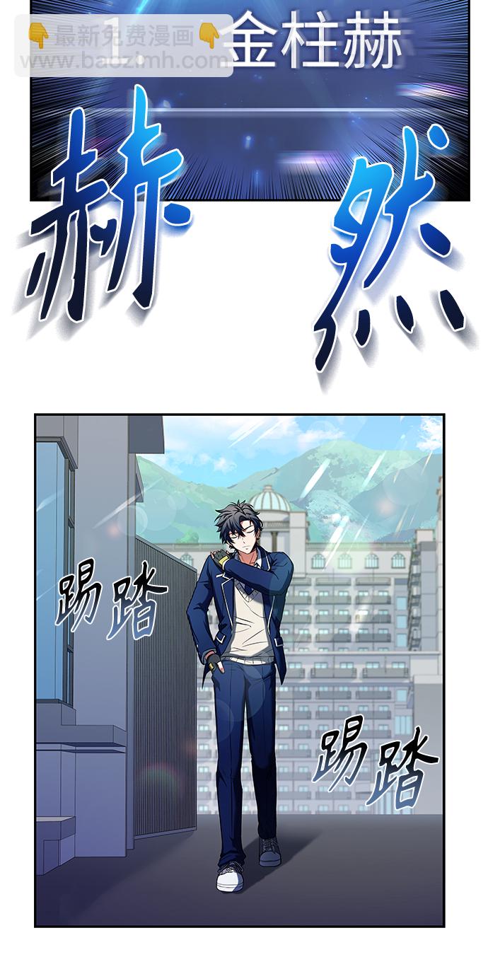 聖座們是我的弟子 - 第2話(2/2) - 3